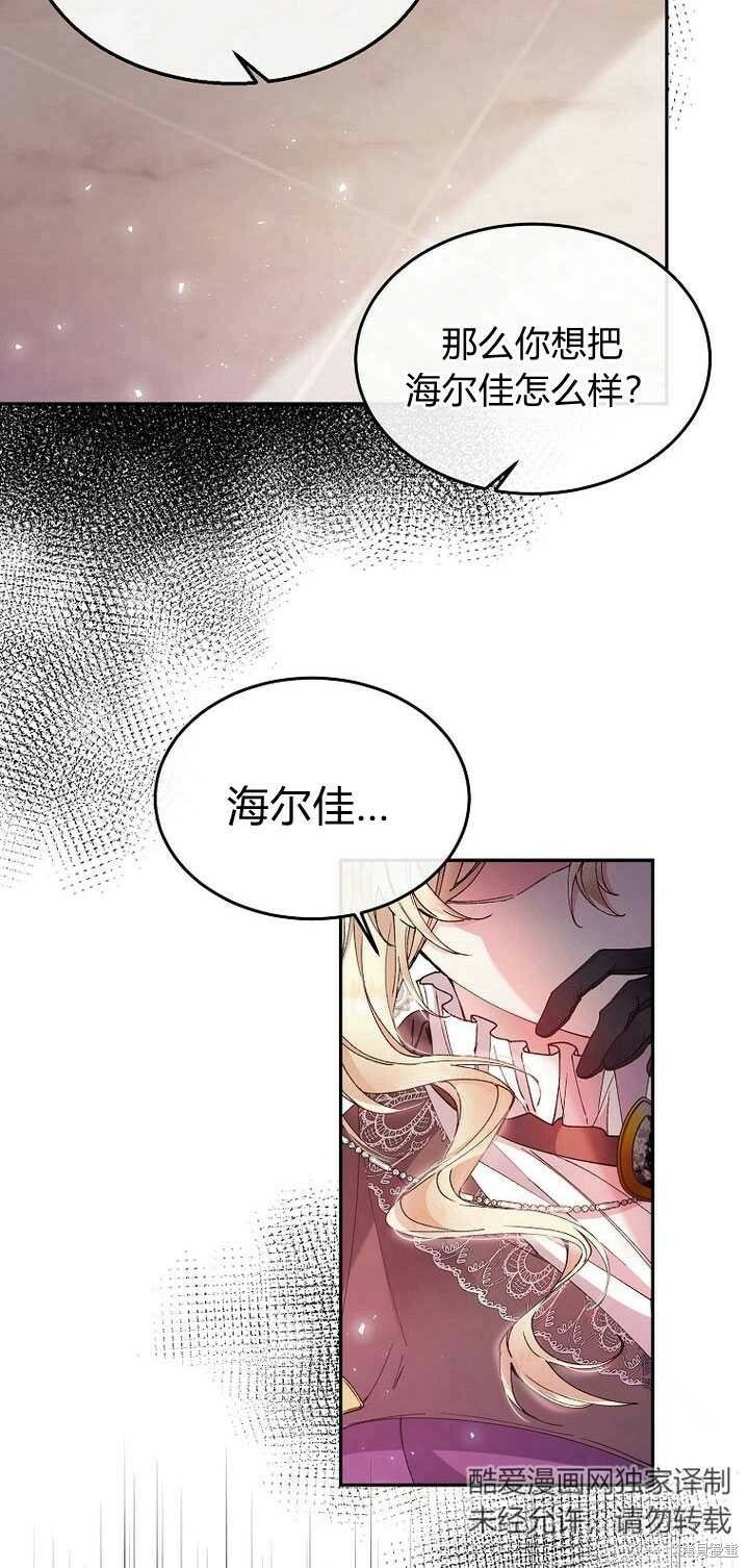 第3话 我要夺走你的一切！43
