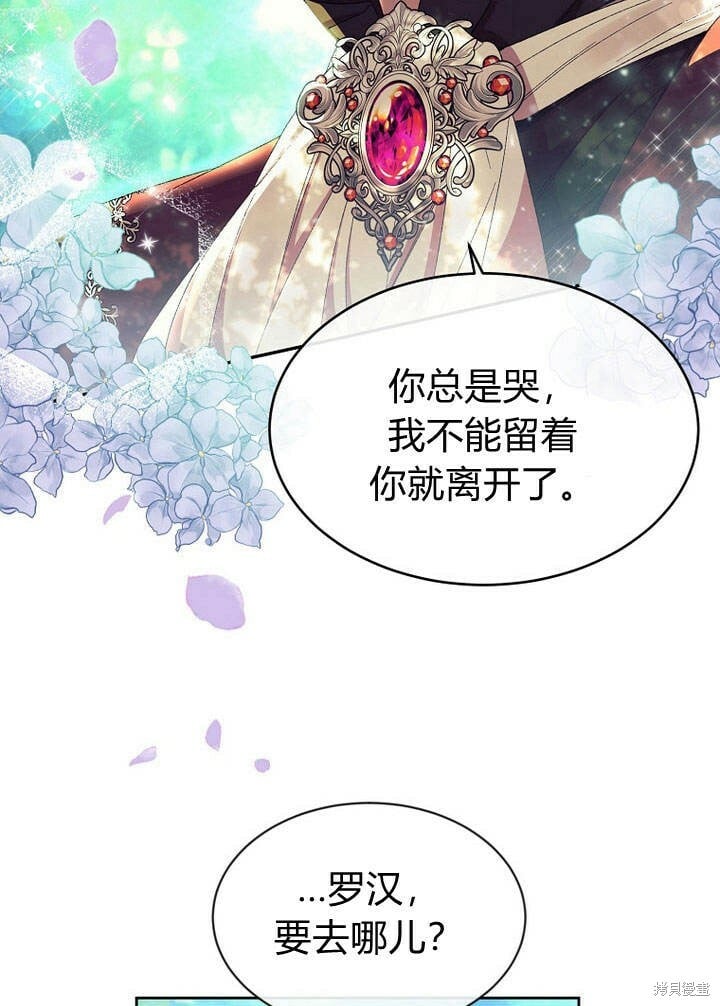第13话 童年的记忆71