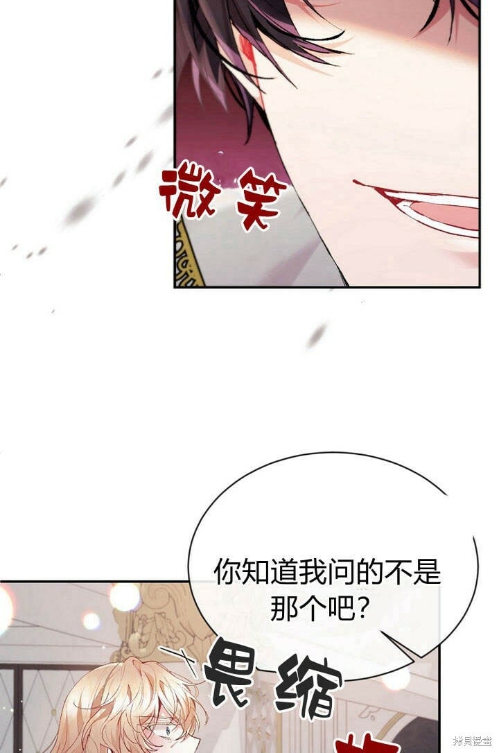 第27话 我的海尔佳在哪？53