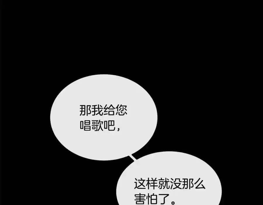第1话 贵族之女竟是冒牌货？140