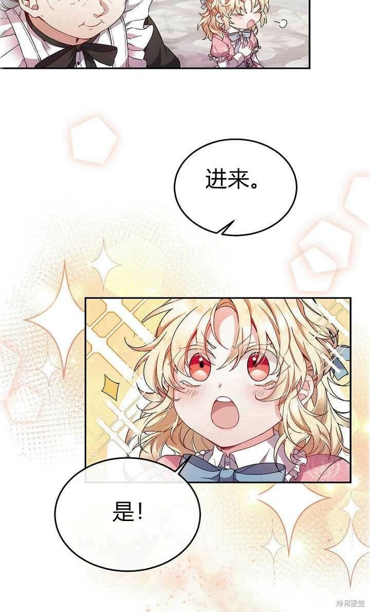 序章 冒牌货就不配拥有爱吗？26
