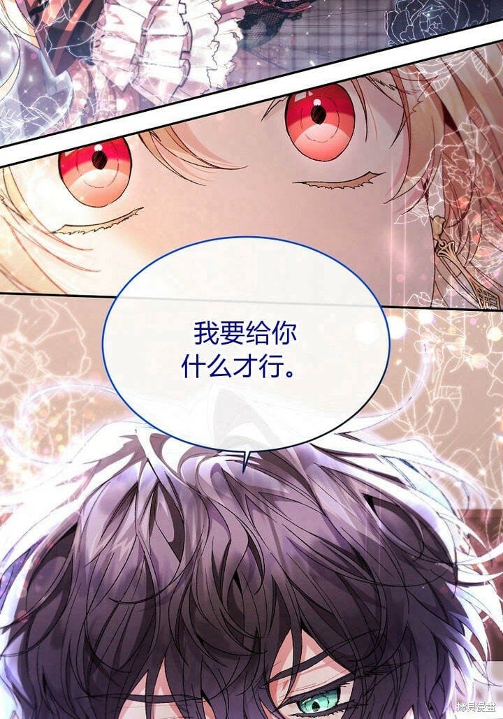 第14话 什么都愿意为你做！21