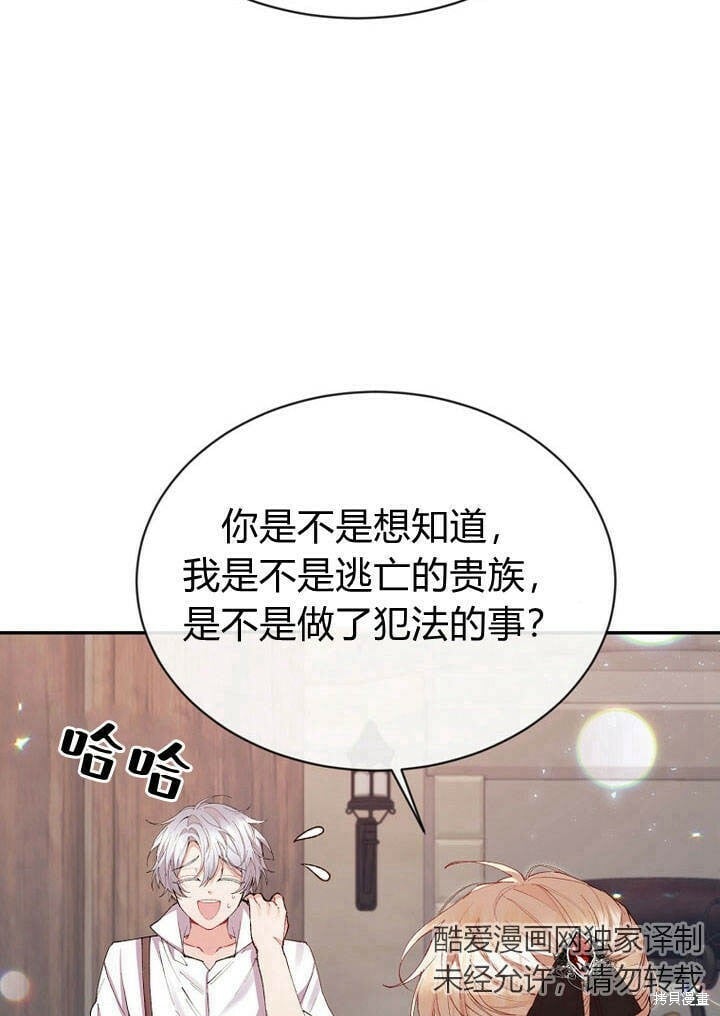 第26话 我要找到你！77