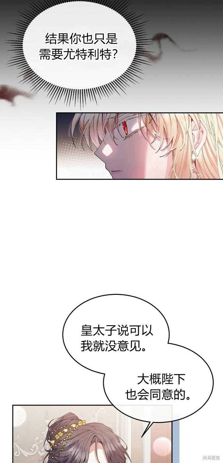 第5话 我们是第一次见吗？7