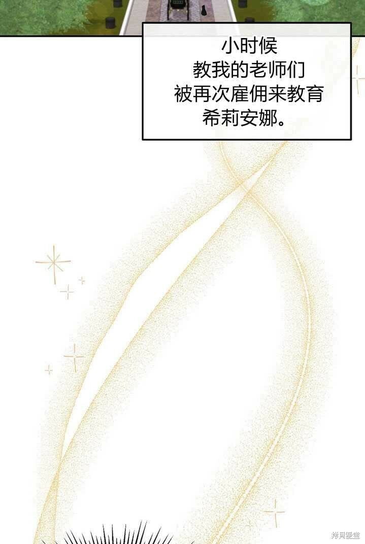 第4话 你骗不了我1