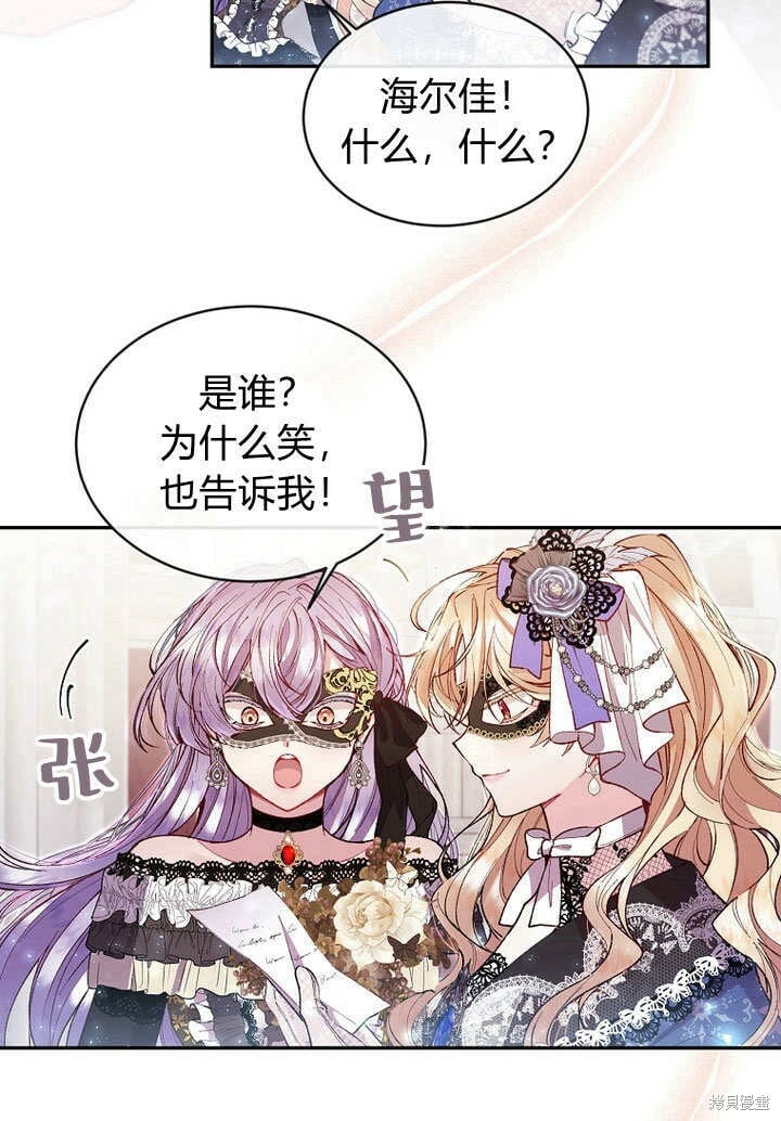 第10话 礼物28