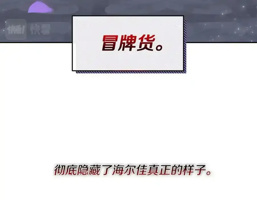 第1话 贵族之女竟是冒牌货？223