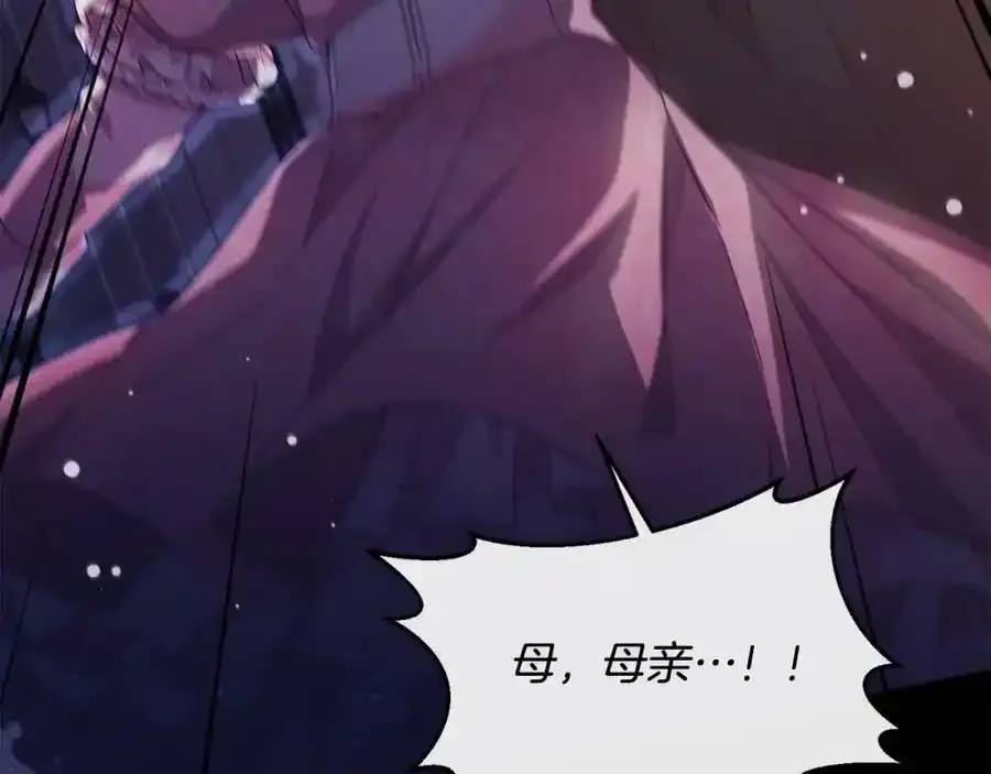第1话 贵族之女竟是冒牌货？88