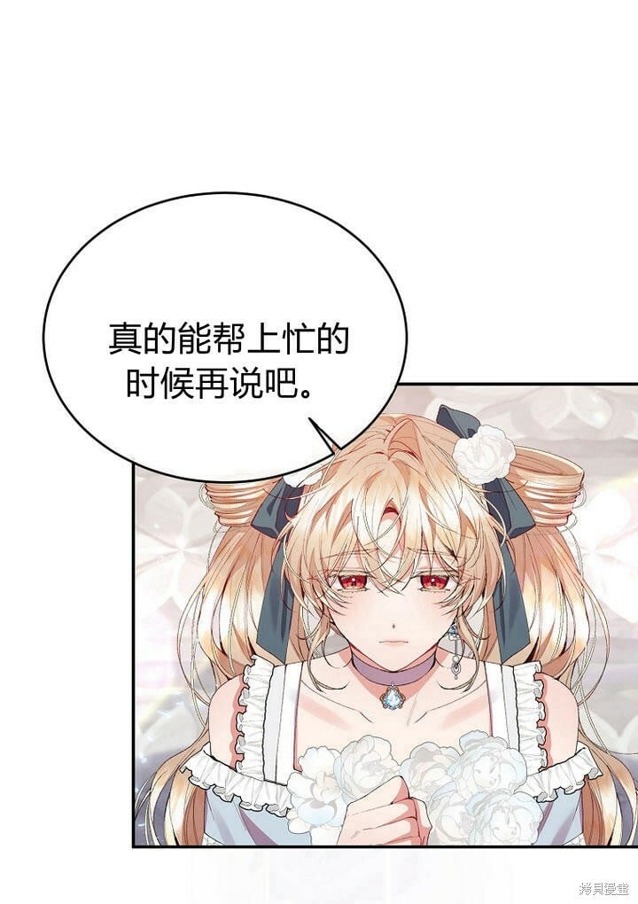 第28话 我也要守护她！39