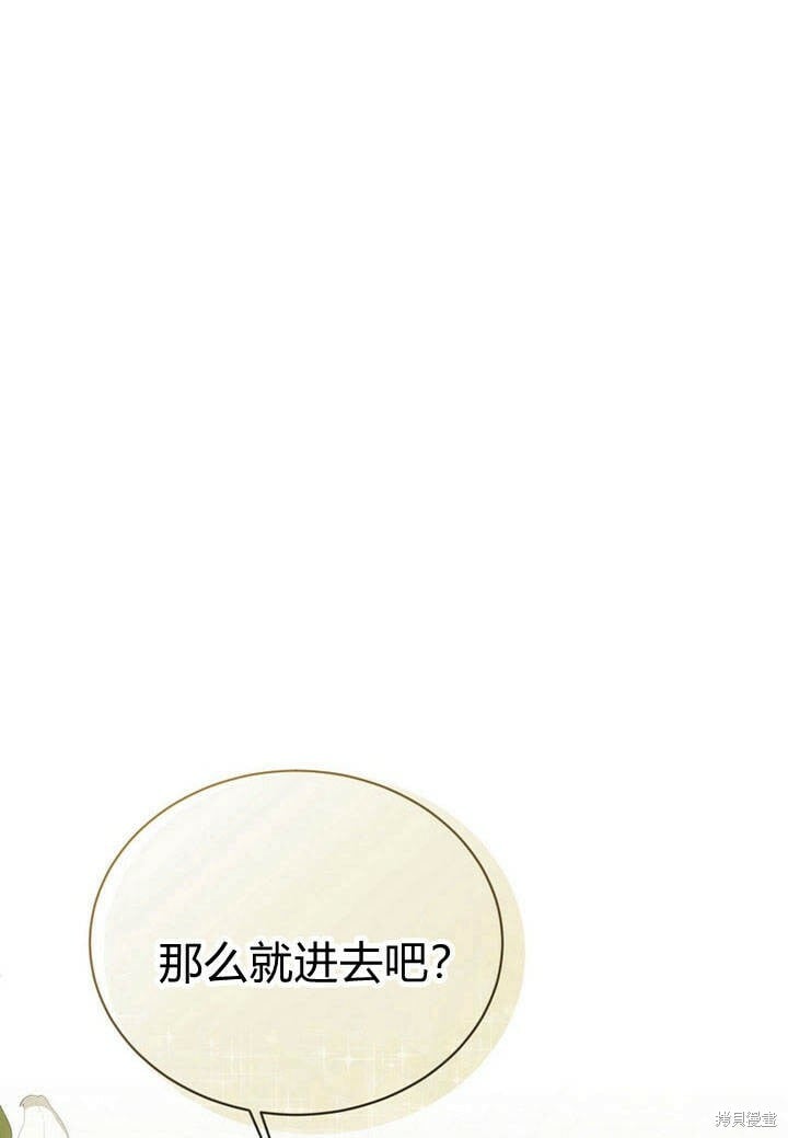 第27话 我的海尔佳在哪？11