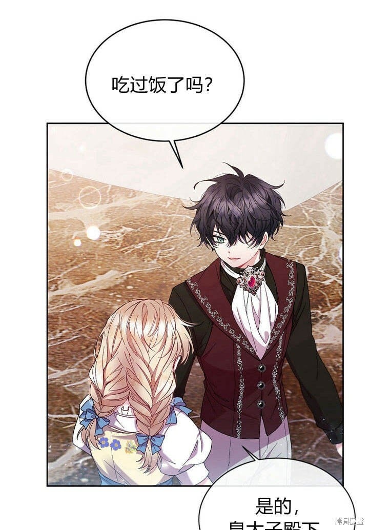 第13话 童年的记忆51