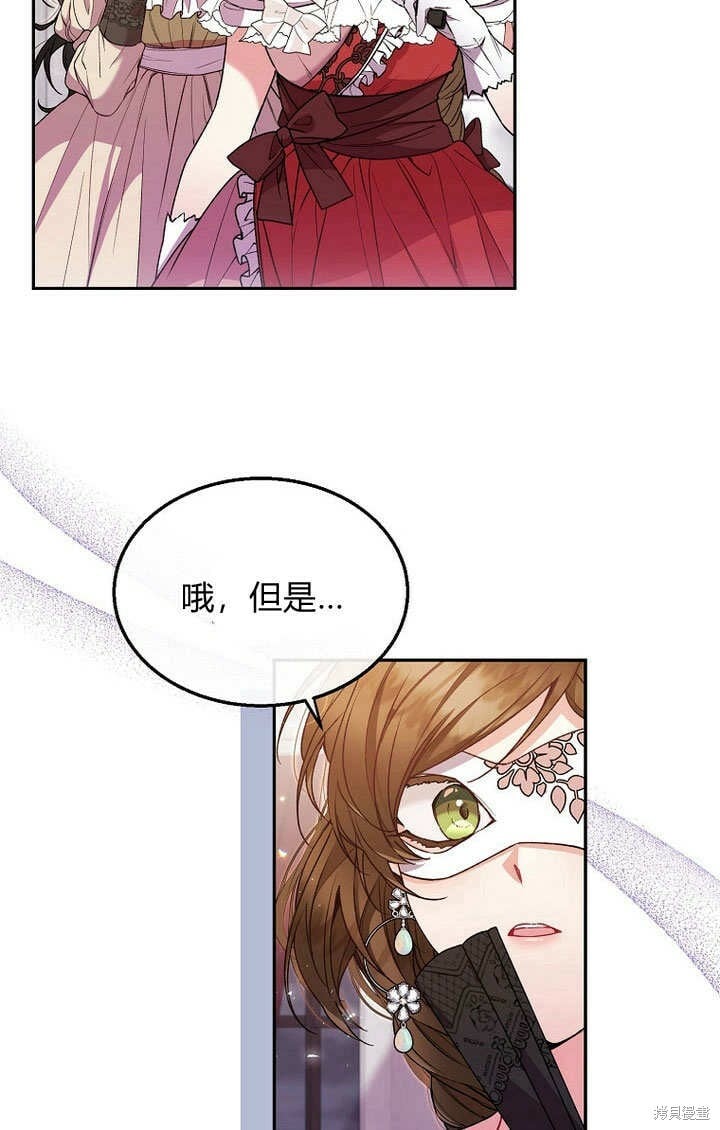 第9话 生日宴会25