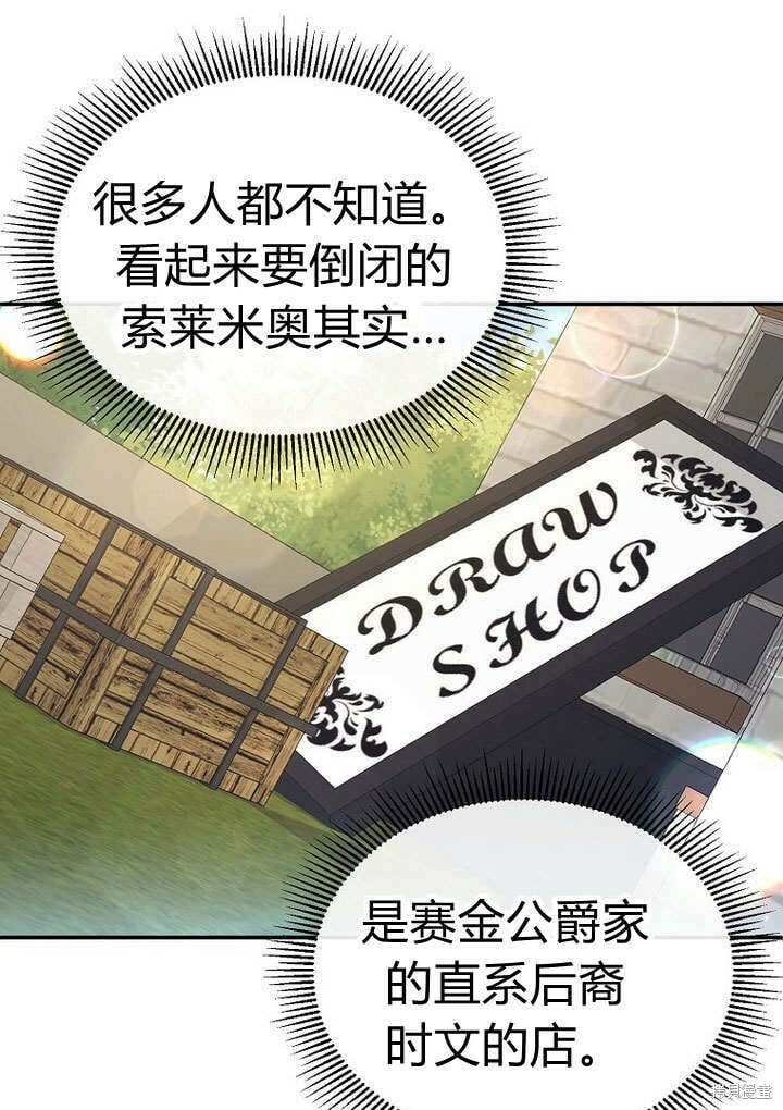 第23话 调查真相17