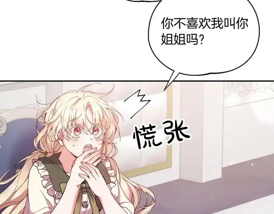第2话 真的女儿回来了128