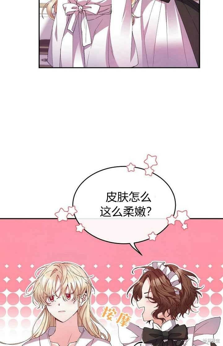 第3话 我要夺走你的一切！26