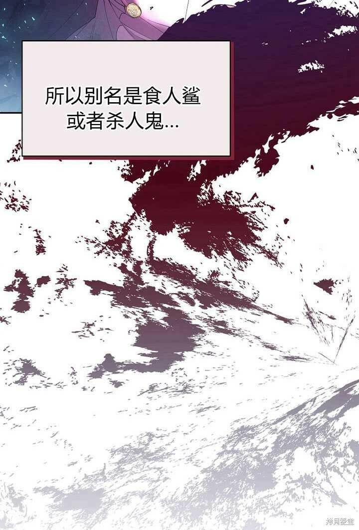 第3话 我要夺走你的一切！59