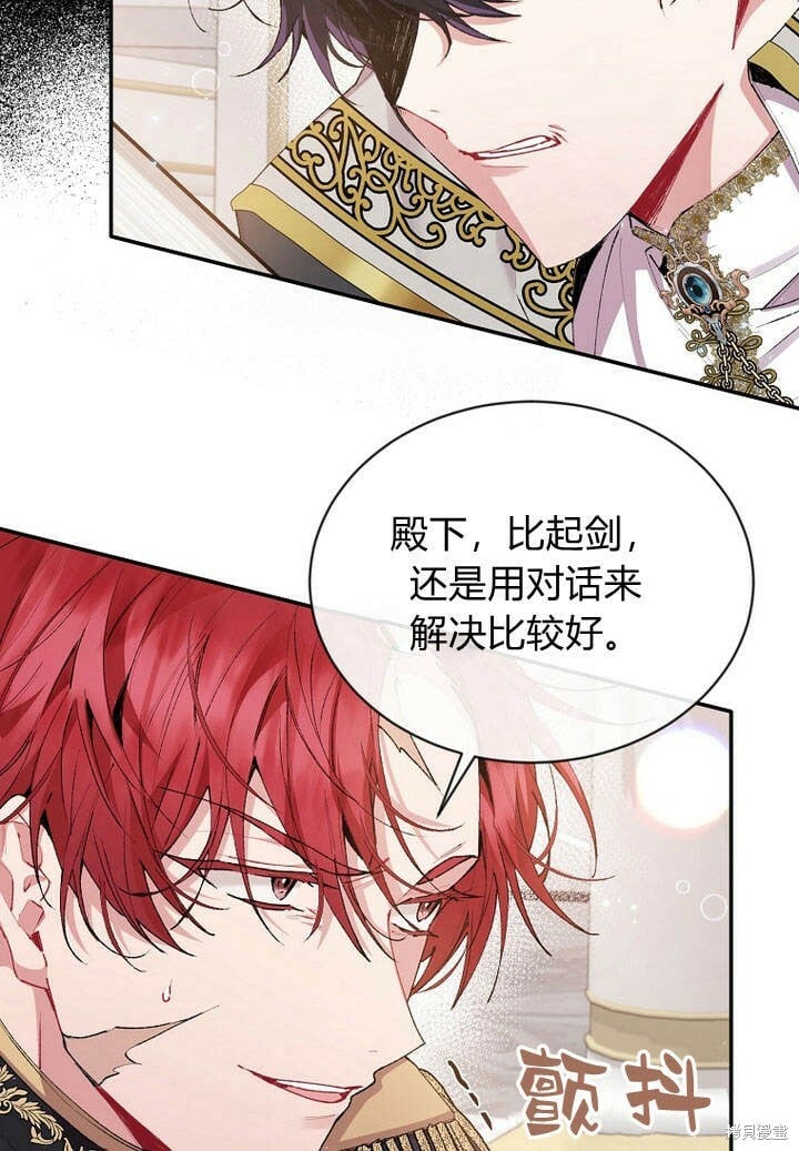 第27话 我的海尔佳在哪？79