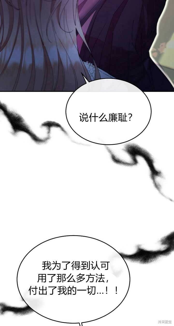 第5话 我们是第一次见吗？88