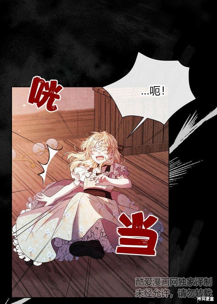 第13话 童年的记忆25