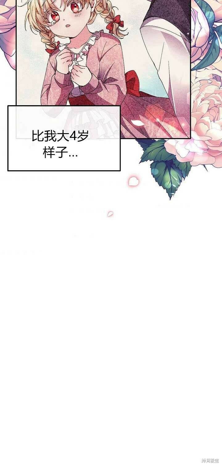第3话 我要夺走你的一切！55