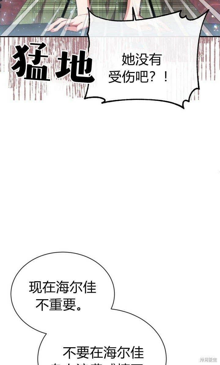 第24话 我要守护姐姐！7