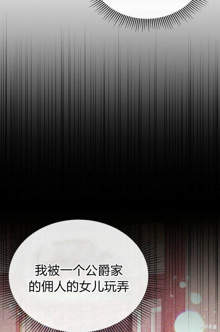 第27话 我的海尔佳在哪？59