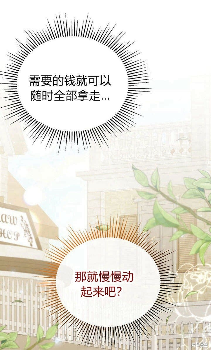第22话 一心向钱8