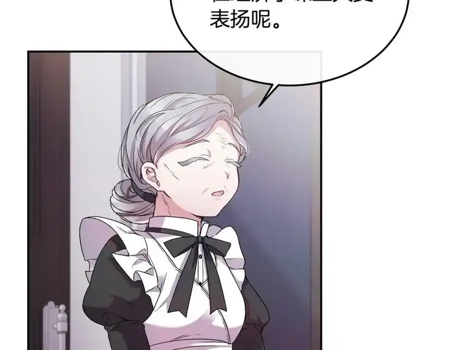 第1话 贵族之女竟是冒牌货？63