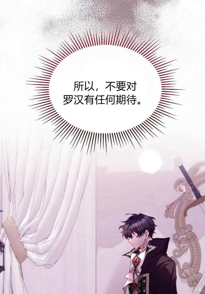 第14话 什么都愿意为你做！35