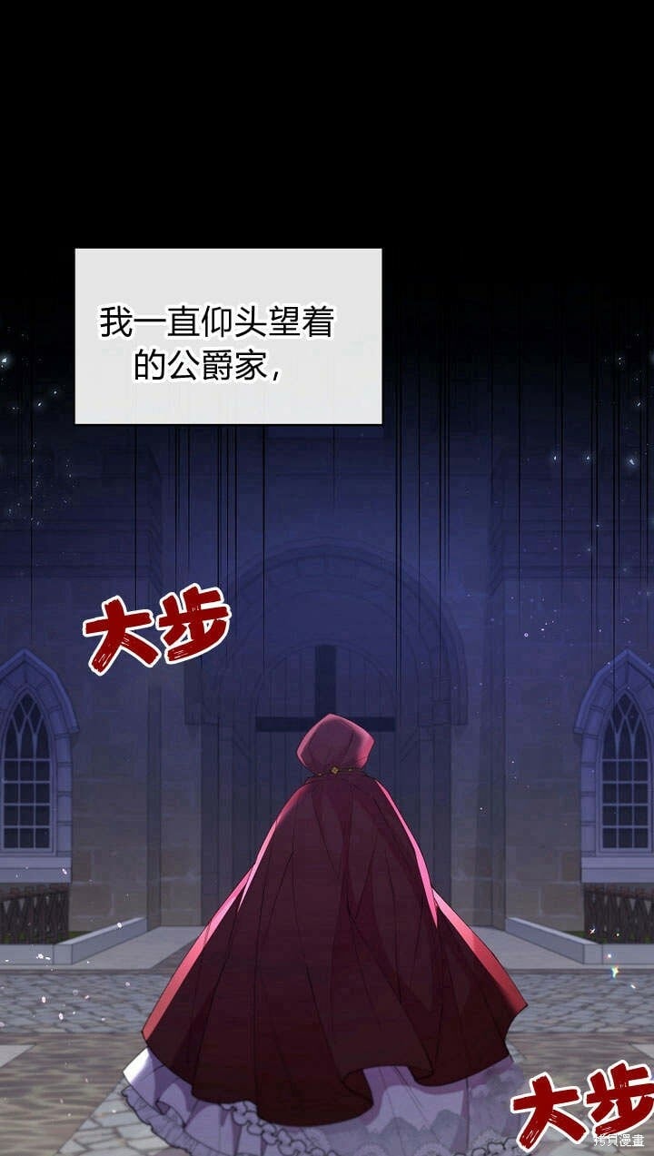 第18话 逃离87