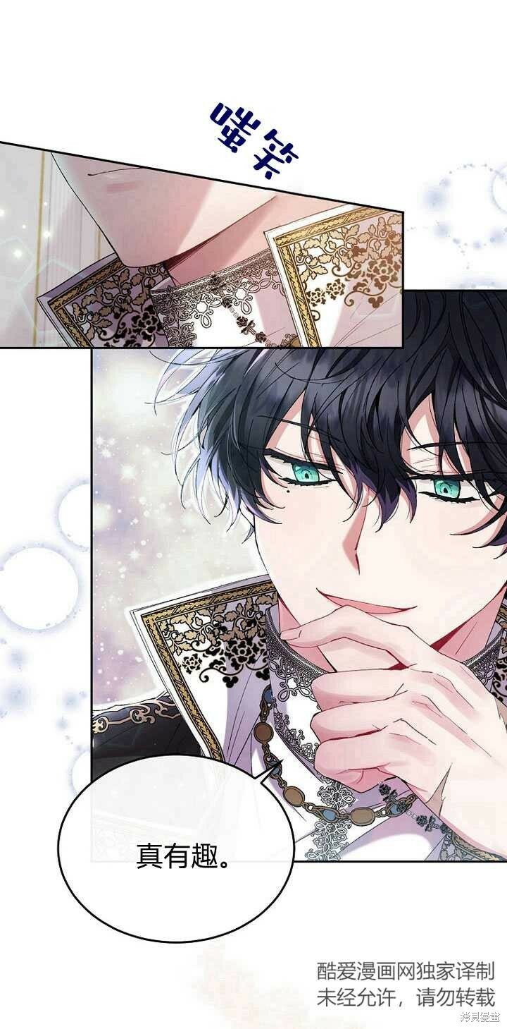 第5话 我们是第一次见吗？33