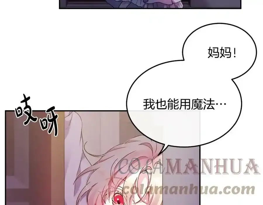 第1话 贵族之女竟是冒牌货？21
