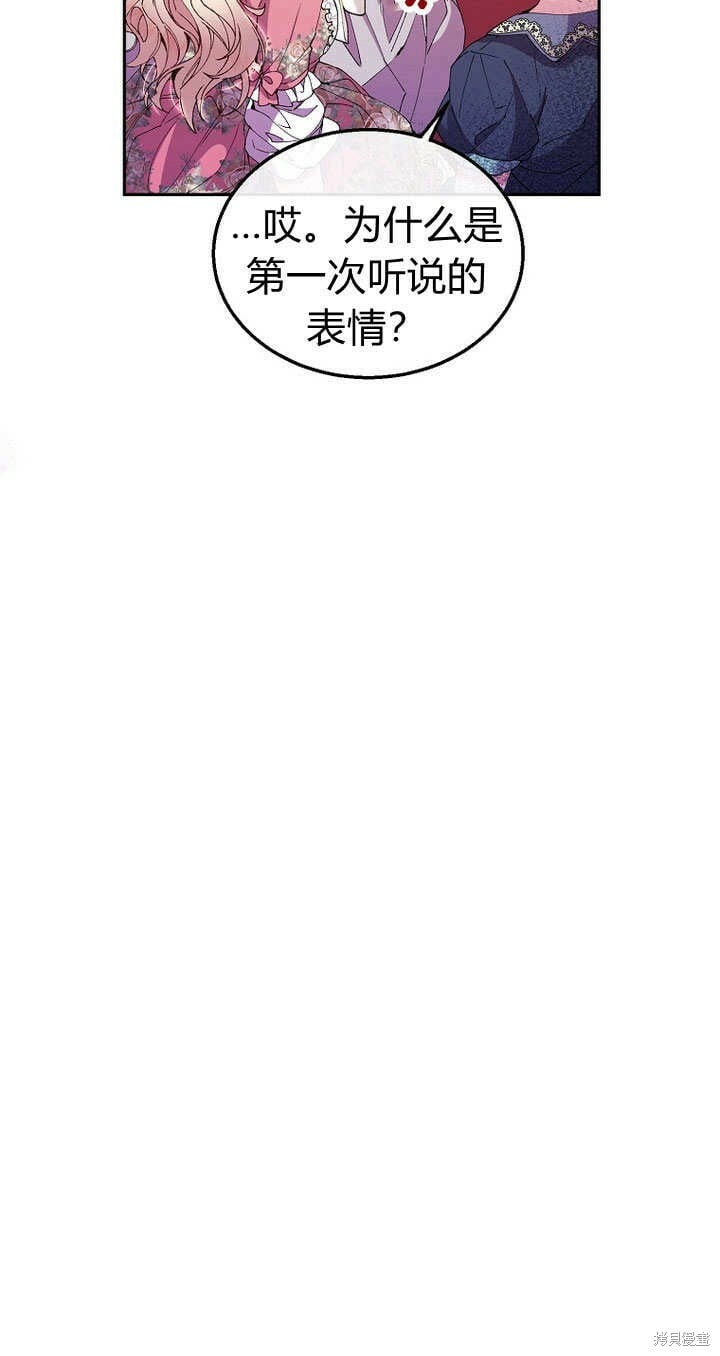 第9话 生日宴会68