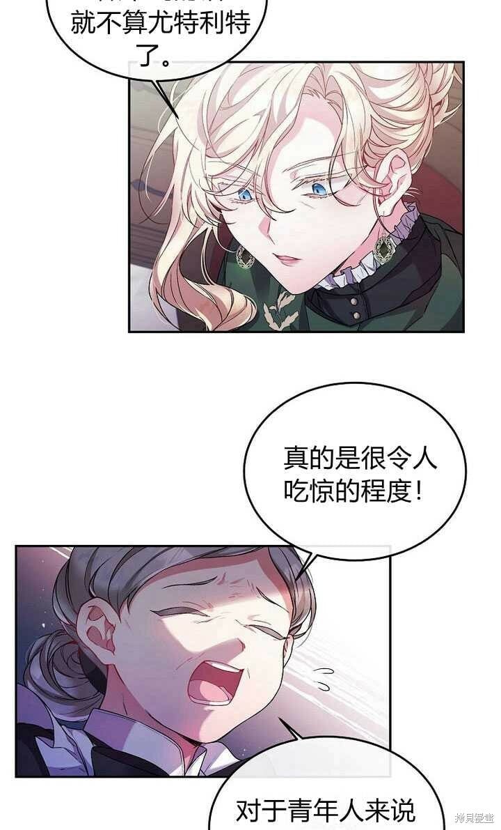 序章 冒牌货就不配拥有爱吗？30