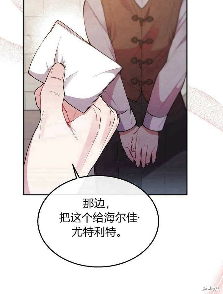 第6话 变装的皇太子72
