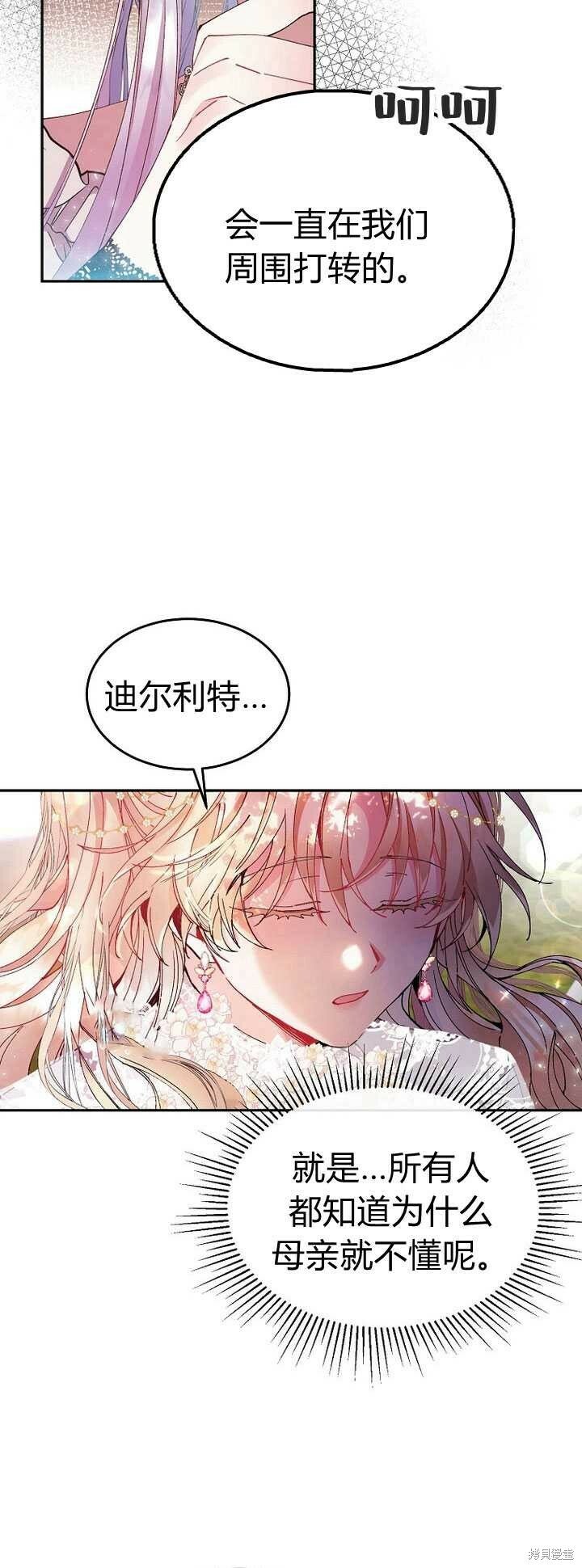 第4话 你骗不了我14