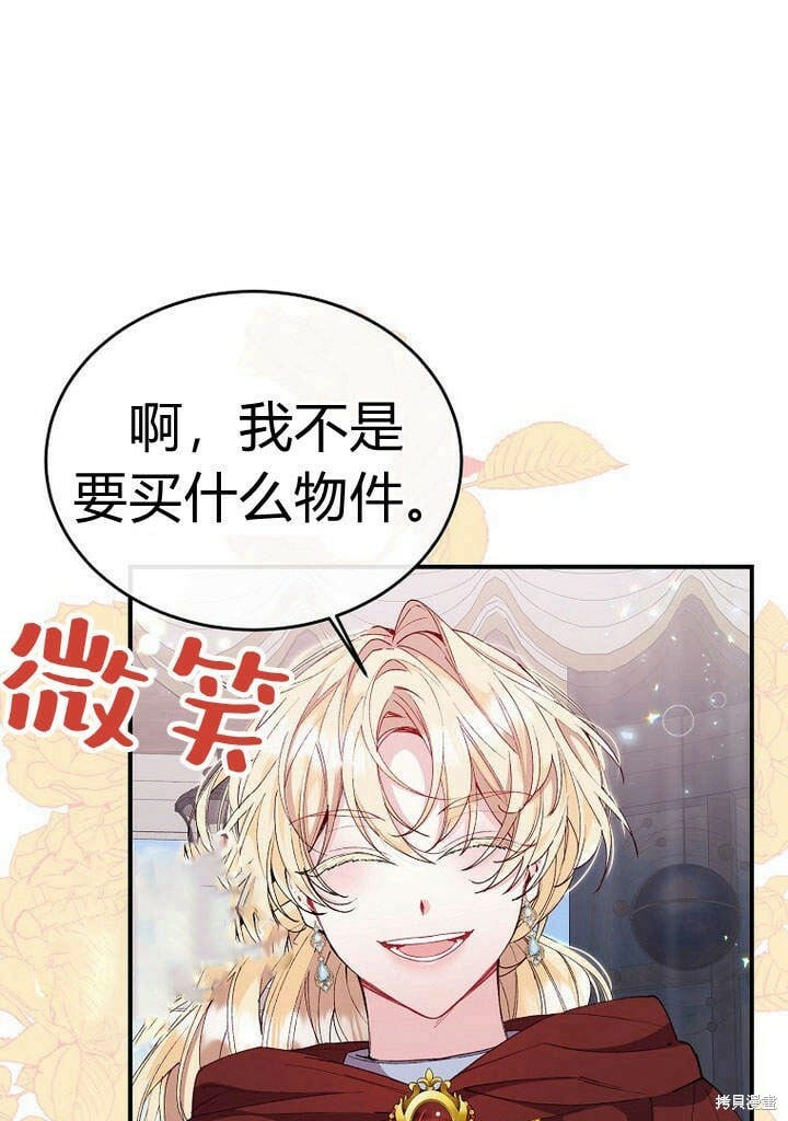 第22话 一心向钱20