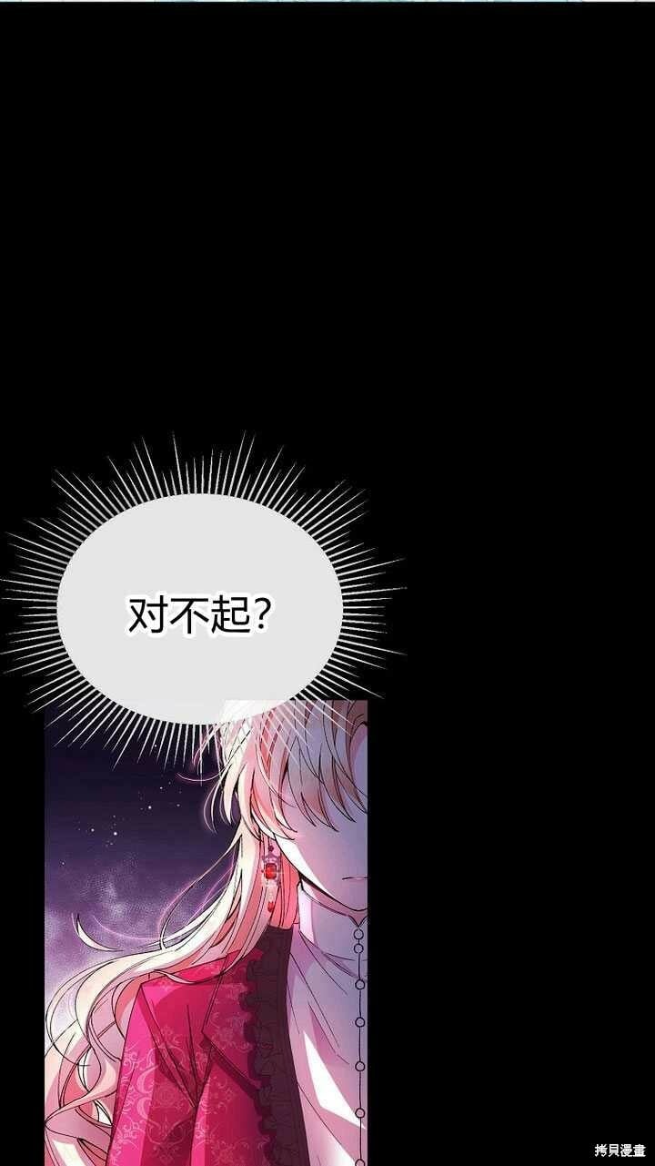 第3话 我要夺走你的一切！5