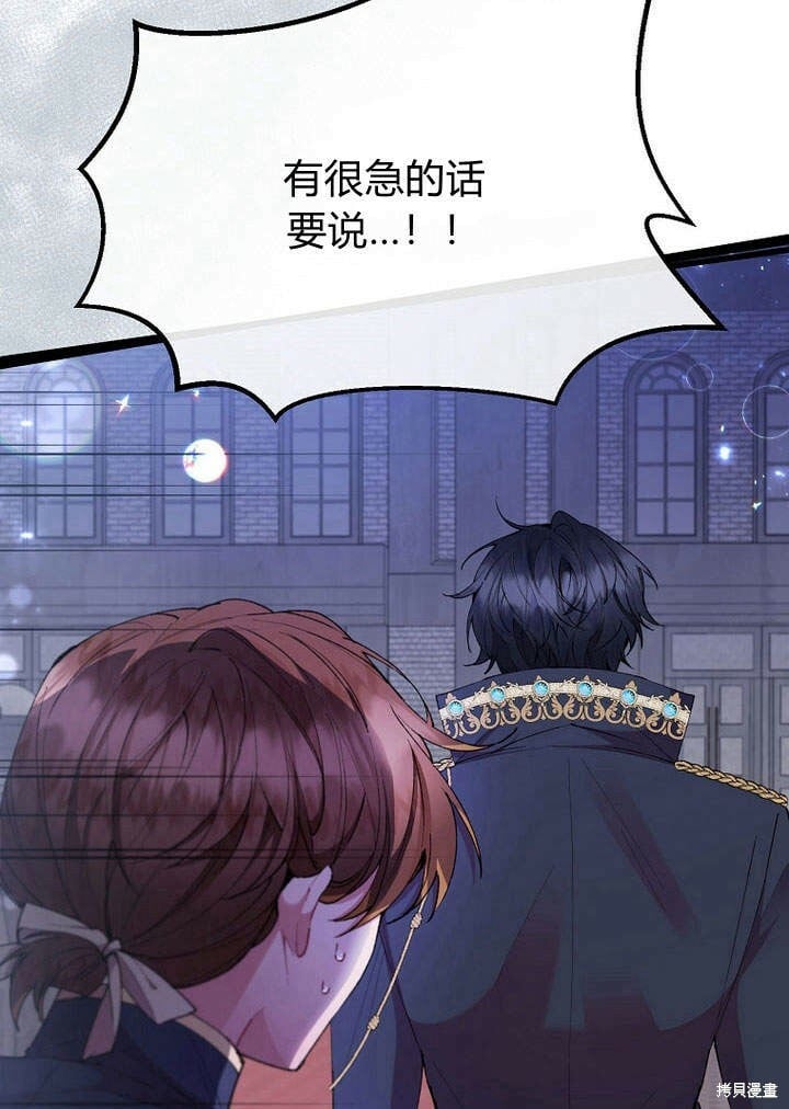 第19话 你要把我搞疯了！20