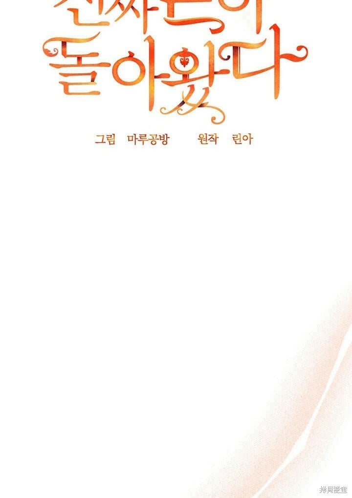 第28话 我也要守护她！28