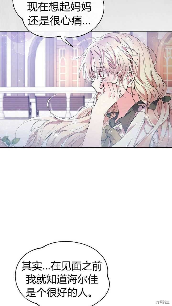第3话 我要夺走你的一切！9