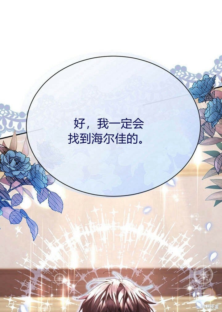第26话 我要找到你！36