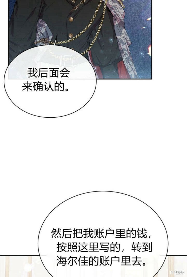第29话 他都记得61