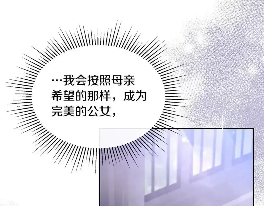 第1话 贵族之女竟是冒牌货？200
