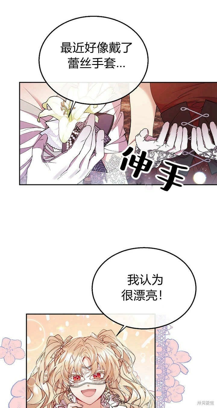第9话 生日宴会59
