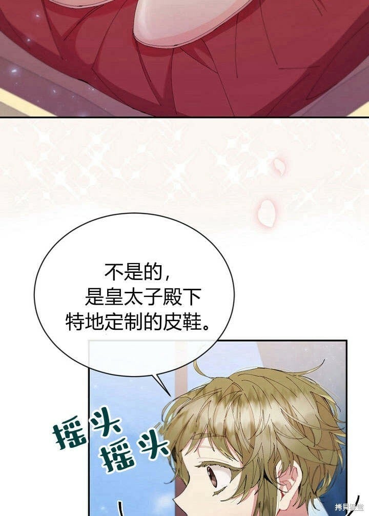 第17话 原来我是爱妈妈的9
