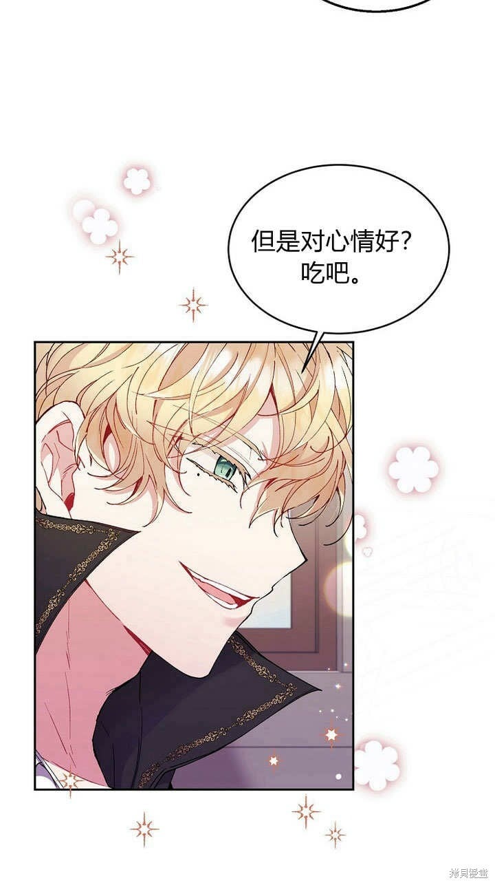 第7话 甜甜的糖果22