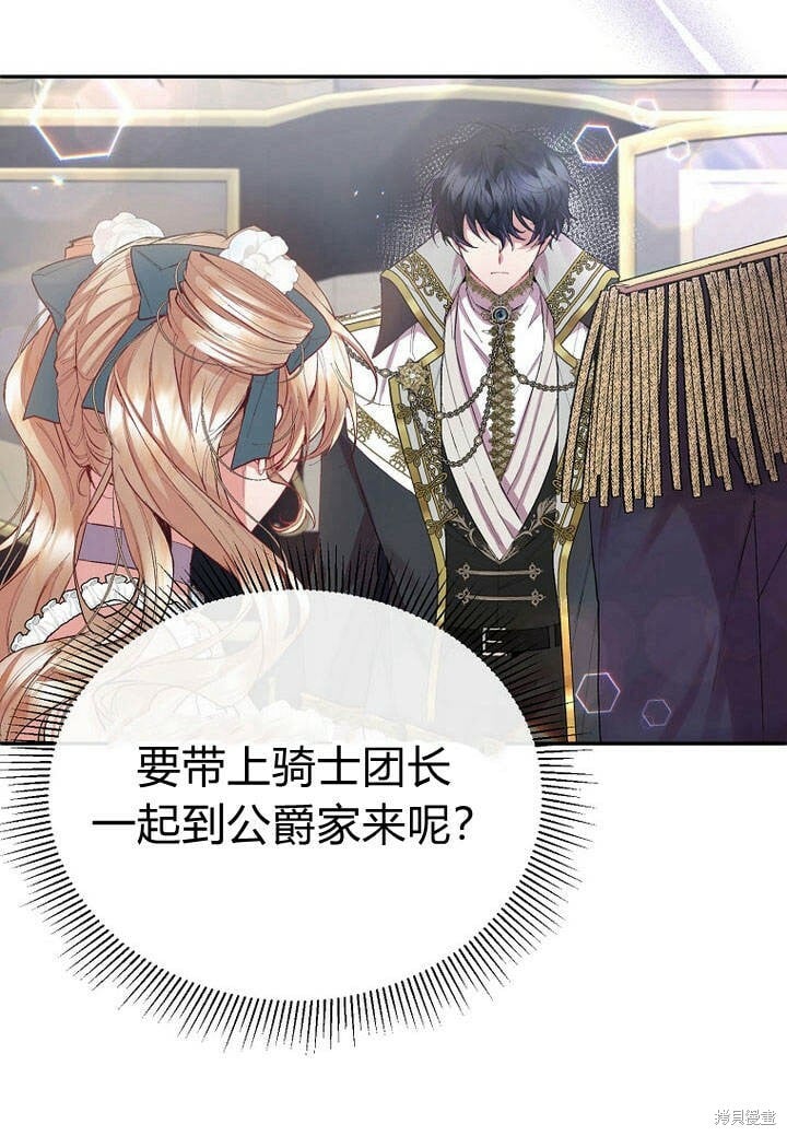 第27话 我的海尔佳在哪？6