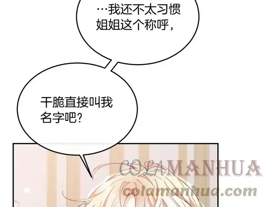 第2话 真的女儿回来了133