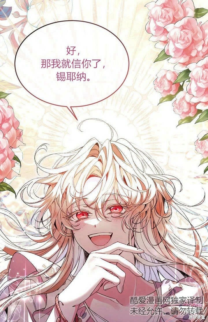第11话 微笑着安慰你84